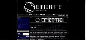 www.emigratefan.ru